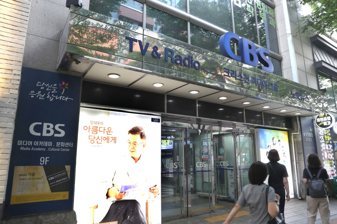 The CBS building on Wednesday morning after a reporter was diagnosed with COVID-19 on Tuesday. (Yonhap)