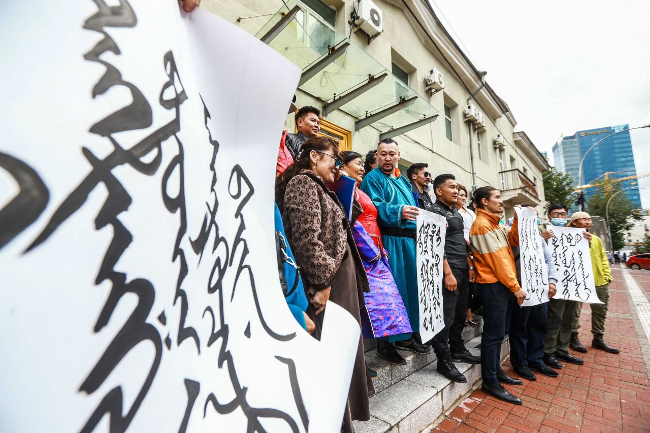 Mongolians protest at the Ministry of Foreign Affairs in Ulaanbaatar, the capital of Mongolia, against China's plan to introduce Mandarin-only classes at schools in the neighbouring Chinese province of Inner Mongolia on Aug. 31. (AFP-Yonhap)