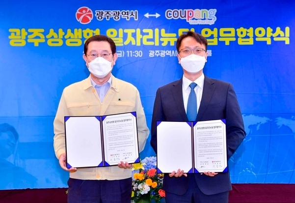 Gwangju Mayor Lee Yong-seop (left) and Park Dae-joon, head of the new business division, take a photo at a business signing ceremony at Gwangju City Hall on Friday. (Coupang)