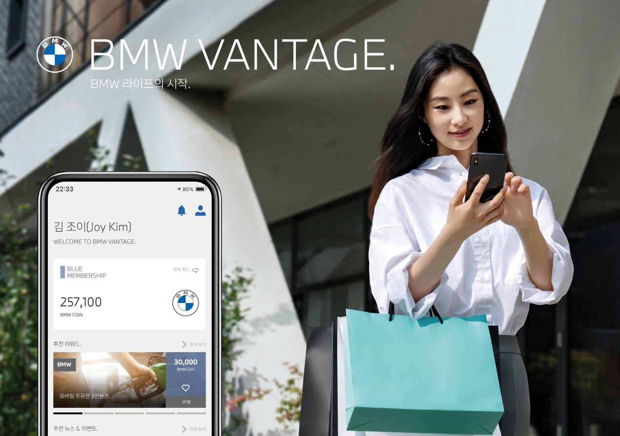 A promotional image of BMW’s blockchain-based reward program BMW Vantage (BMW Korea)