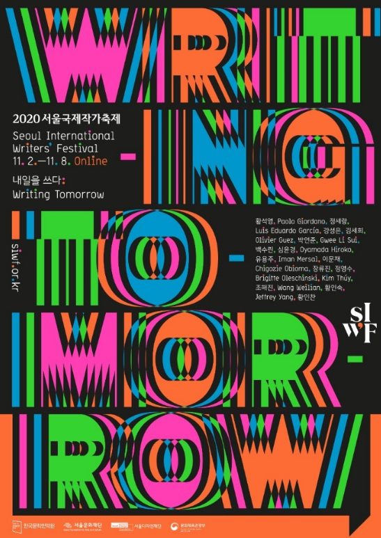 Poster for the 2020 Seoul International Writers’ Festival (LTI Korea)