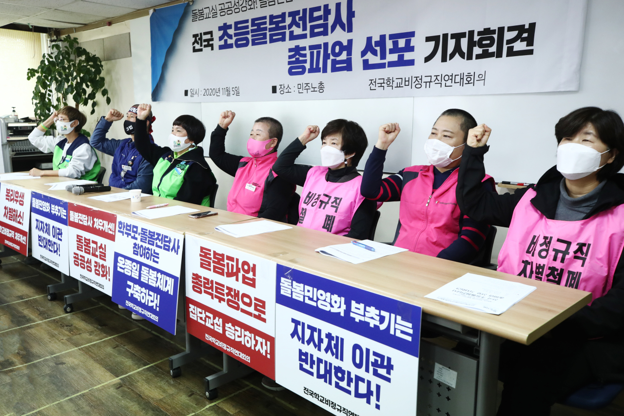 Representatives from a coalition of nonregular school workers announce in a press briefing Thursday that more than half of its 12,000 members working as after-school care attendants will join a one-day strike to be held Friday. (Yonhap)