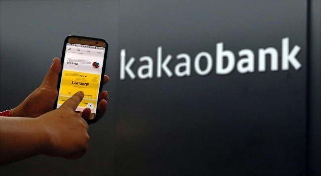 Kakao Bank’s mobile banking platform (Yonhap)