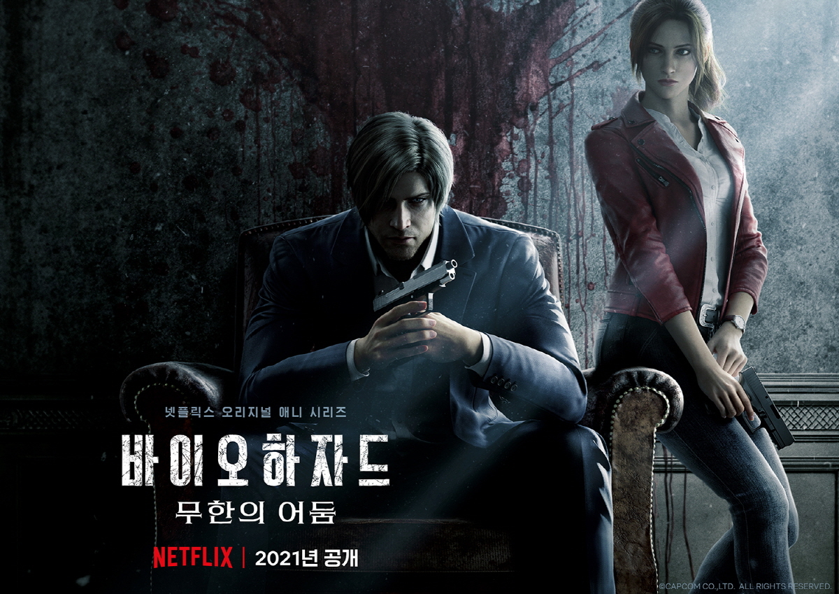 “Resident Evil: Infinite Darkness” poster (Netflix)