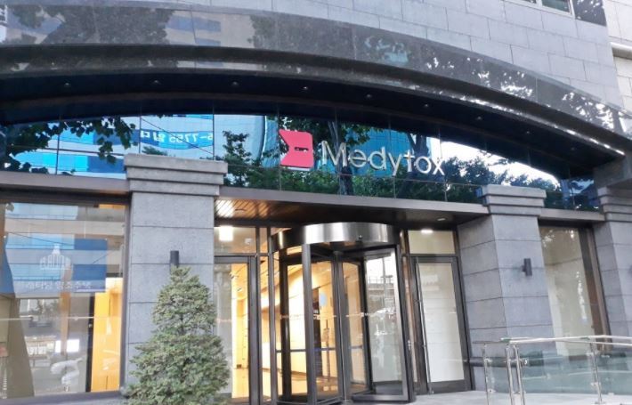 Medytox headquarters in Gangnam-gu, Seoul, Korea (Yonhap)