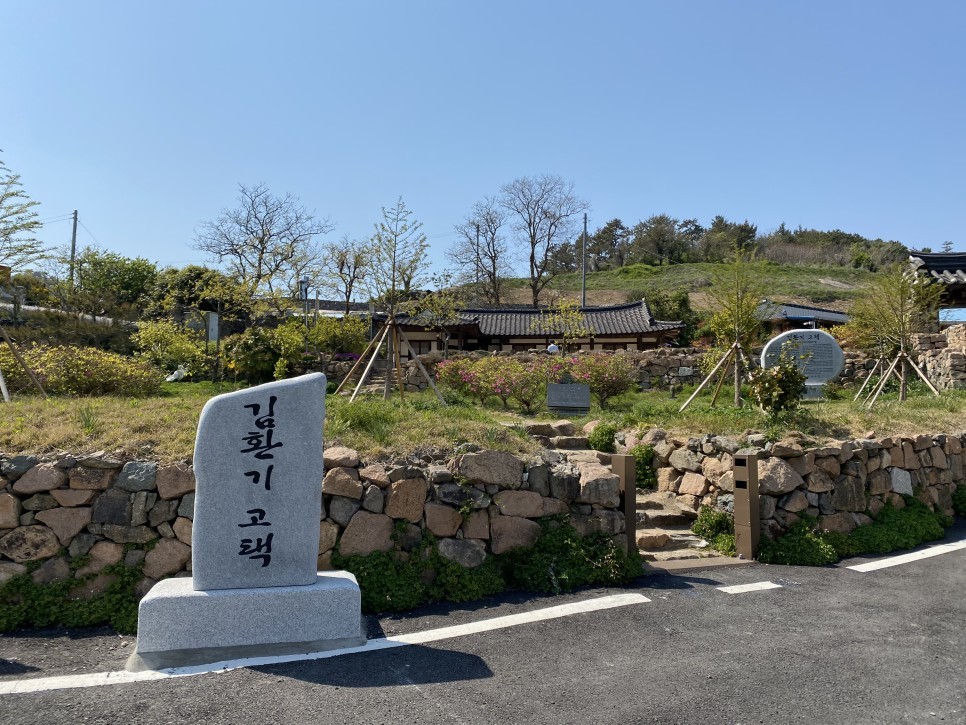 The house of Kim Whan-ki in Shinan-gun, South Jeolla Province (Shinan-gun Office)