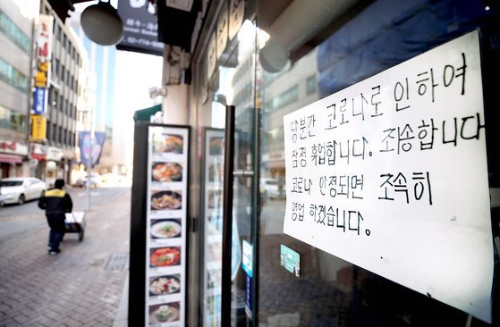 Social distancing rules at restaurants (Yonhap)