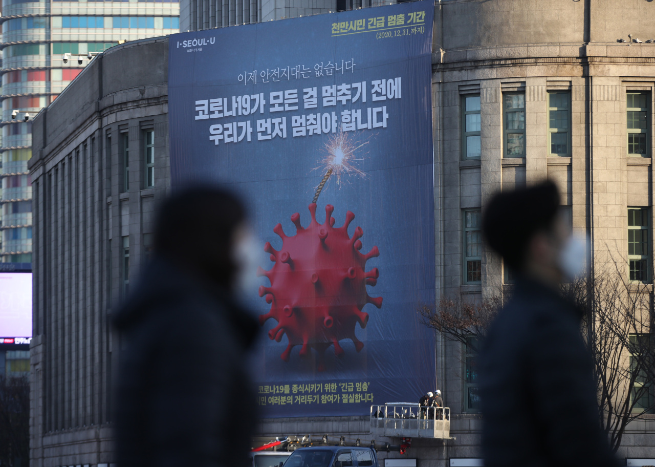A massive banner emphasizing the enhanced social distancing campaign hanging on Seoul Metropolitan Library in central Seoul on Wednesday. (Yonhap)