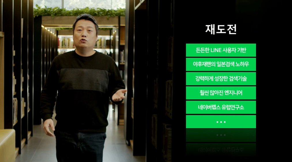This photo, provided by Naver Corp. shows Kim Sang-bum, CEO of Naver Search CIC. (Naver Corp.)