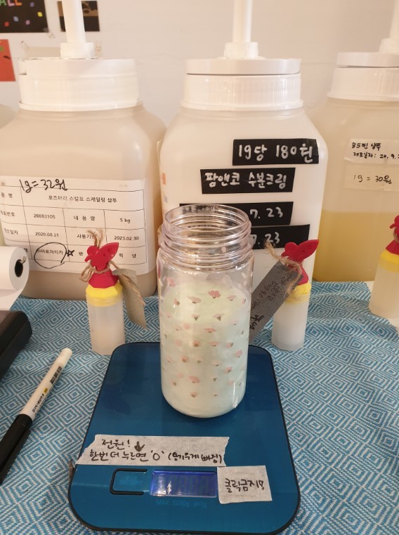 Almang Market sells liquid cosmetics without packages. Customers bring bottles and measure the products they need. (Park Yuna/The Korea Herald)
