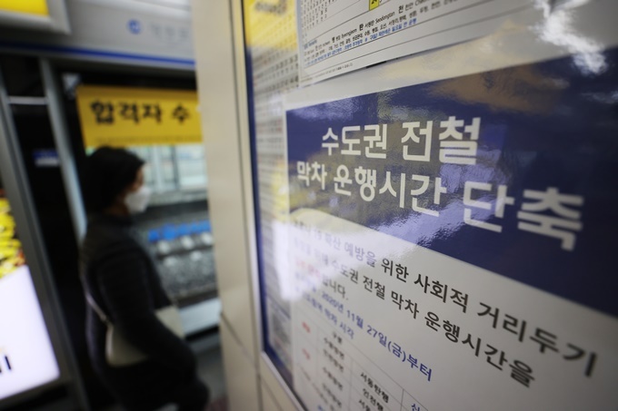 This photo, taken on Nov. 27, 2020, shows a notice at Seoul's Sindorim Station announcing reduced subway services due to COVID-19. (Yonhap)