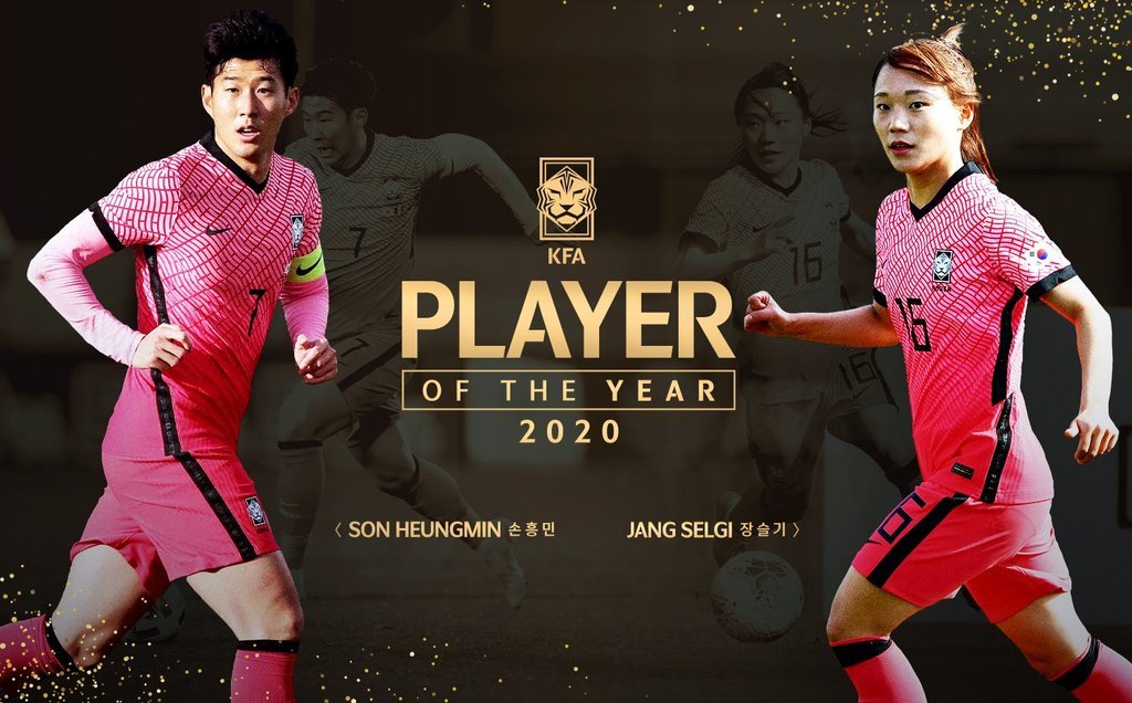 Son Heung-min (L) and Jang Sel-gi, the KFA's Players of the Year. (Korea Football Association)