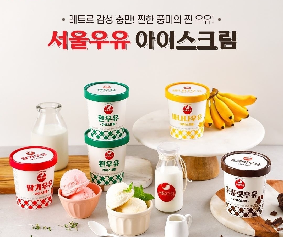 Seoul Milk has launched four varieties of ice cream with retro packaging.  (Seoul milk)