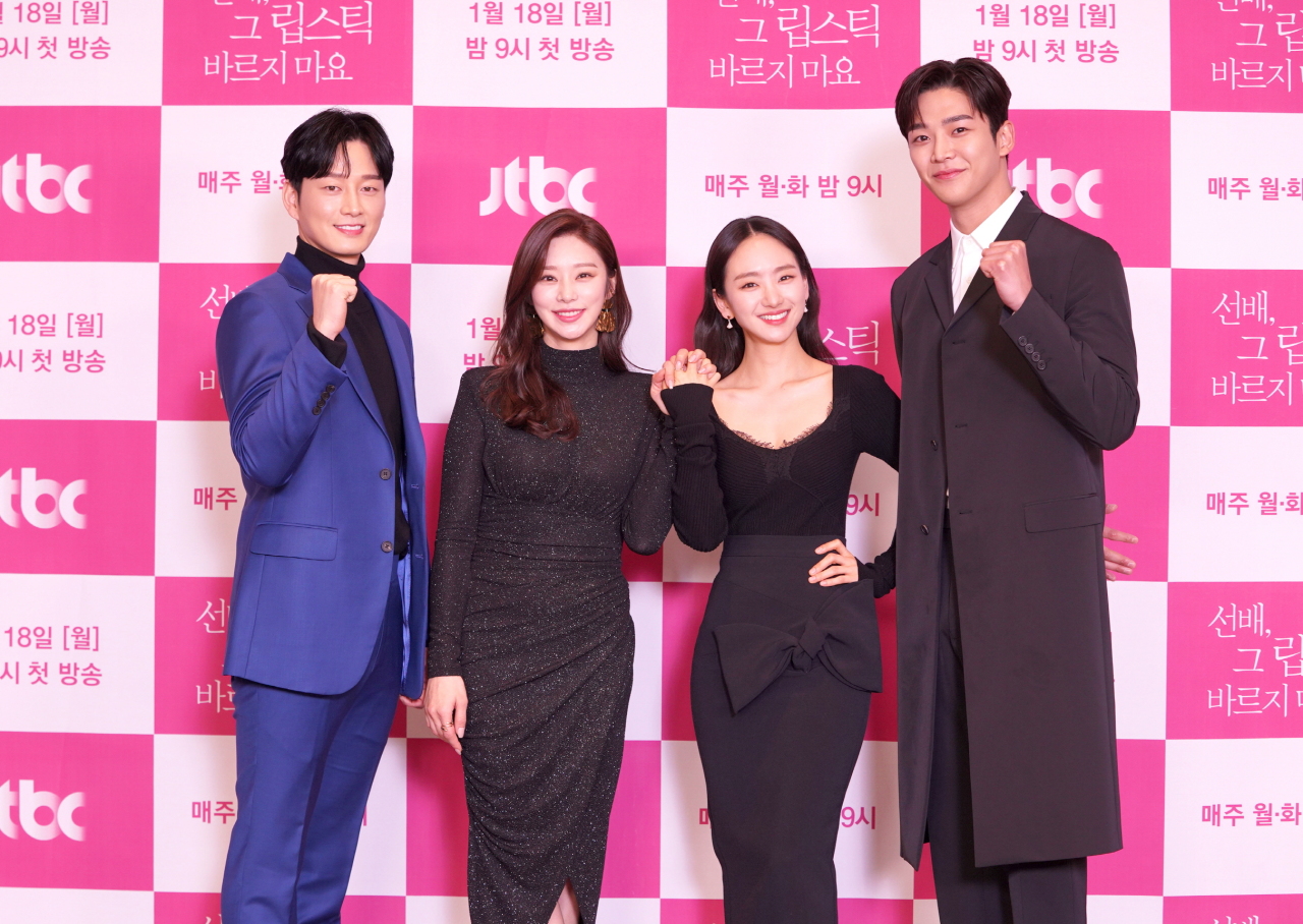 Cast of “She Would Never Know” -- (From left) Lee Hyun-wook, Lee Joo-bin, Won Jin-a and Rowoon pose before an online press conference on Monday. (JTBC)