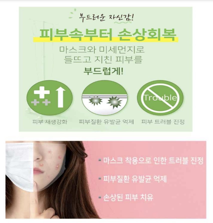 Some of the ads deemed false and misleading (Ministry of Food and Drug Safety)