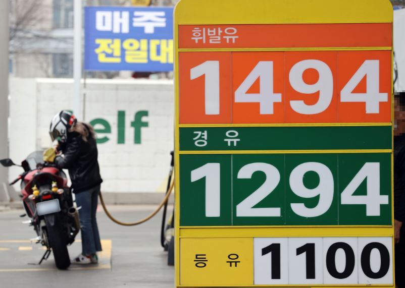 A signboard at a self-service gas station in Seoul on Feb. 14 shows how far gasoline prices have bounced back. Though the nationwide barometer was 1,461.05 won per liter, retail prices in Seoul approached 1,500 won. (Yonhap)
