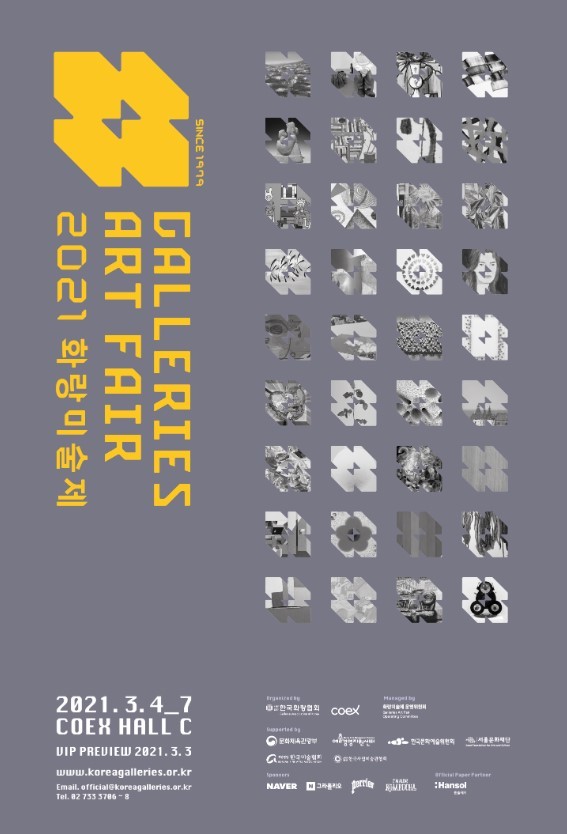 A poster of the Galleries Art Fair 2021 (Galleries of Association Korea)