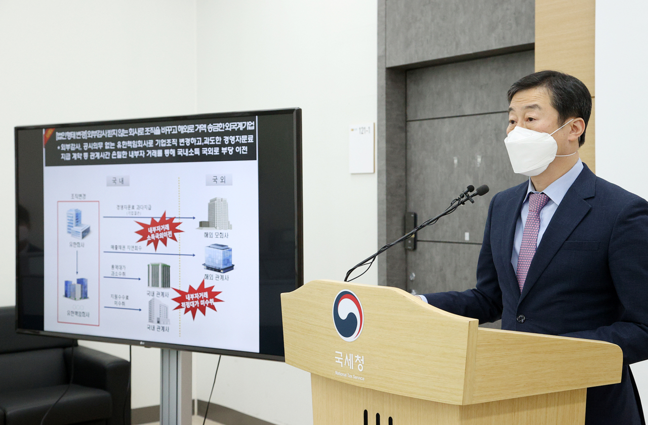 Rho Jeong-seok, assistant commissioner for investigation at the National Tax Service, speaks about the agency’s probes of offshore tax evasion at a press briefing in Sejong on Wednesday. (National Tax Service)