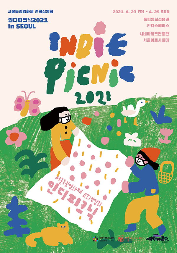 Poster for Indie Picnic (SIFF)