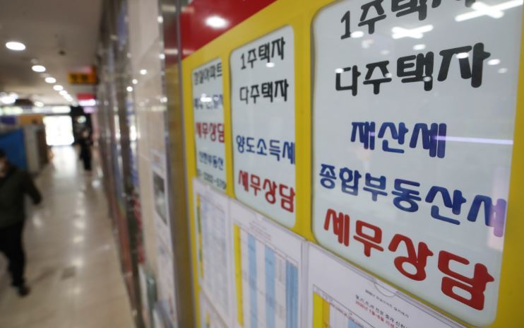 A real estate agency in Jamsil-dong, Seoul, promotes its consulting services on property, capital gains and comprehensive real estate taxes earlier this month. (Yonhap)