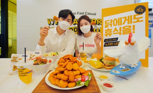 Meat analogues find way onto Korea's fast food menus