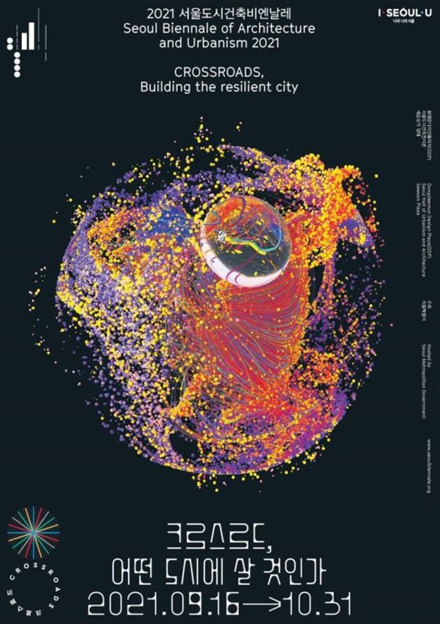 A poster promotes the third Seoul Biennale of Architecture and Urbanism. (Seoul Metropolitan Government)