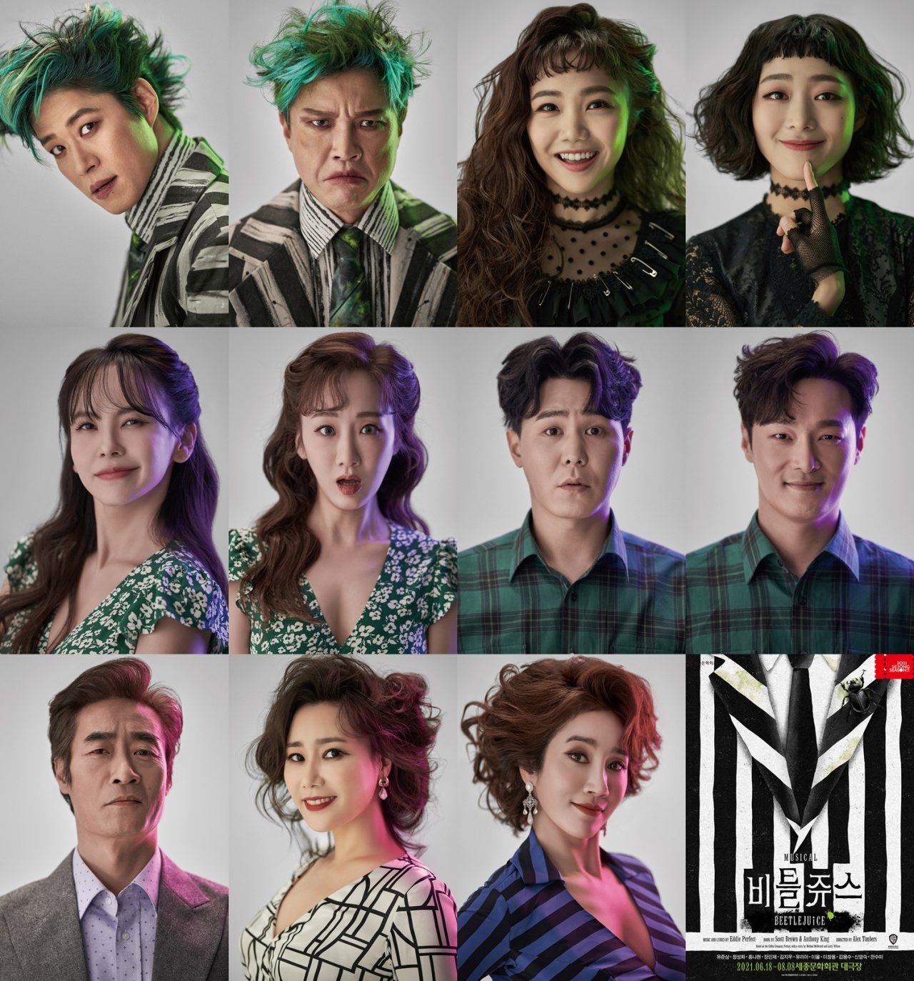 A combination photo of stage actors in the musical “Beetlejuice” (CJ ENM)