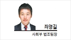 대규모 검찰 인사 뜯어보니… 키워드는 '조국', '윤석열' [좌영길의 법조 레프트 훅]