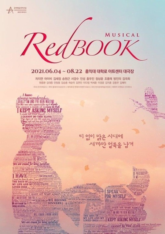 Poster image for the musical “Red Book” (Atheod)