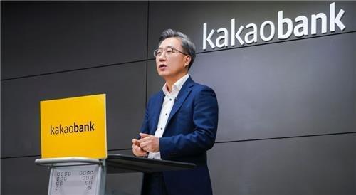 Kakao Bank CEO Daniel Yun (Yonhap)