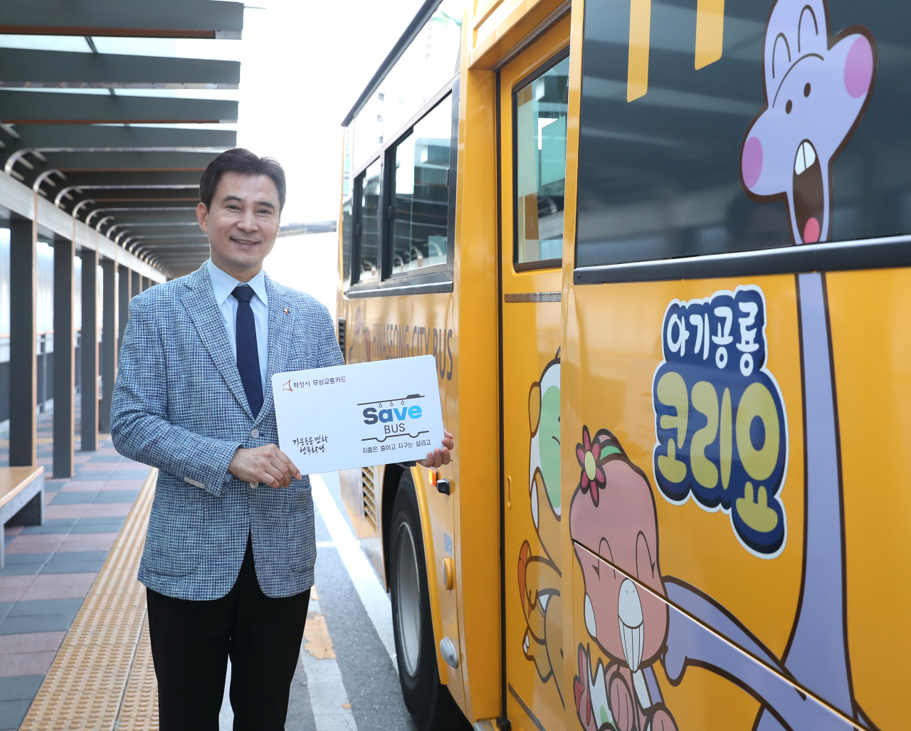 Hwaseong Mayor Seo Cheol-mo poses with a free-of-charge city bus, which has been in operation since 2020. (Hwaseong City)