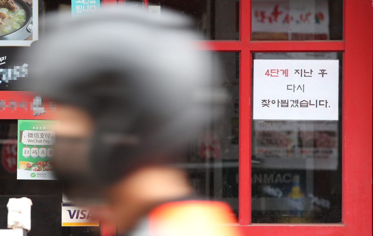 A sign at a restaurant in Seoul says it will remain closed until Level 4 social distancing ends. (Yonhap