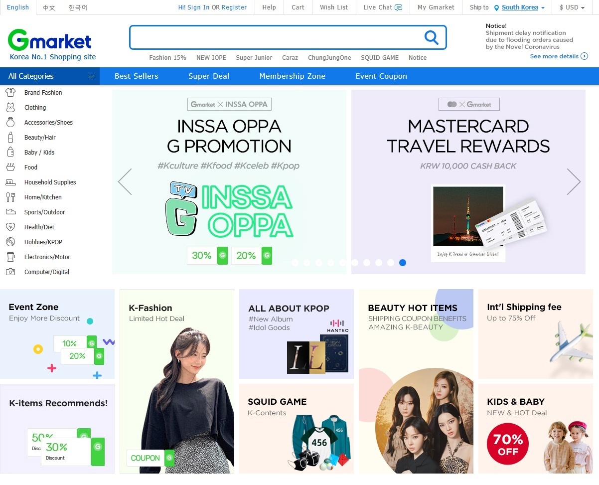 A screenshot of Gmarket’s global shop (Gmarket)