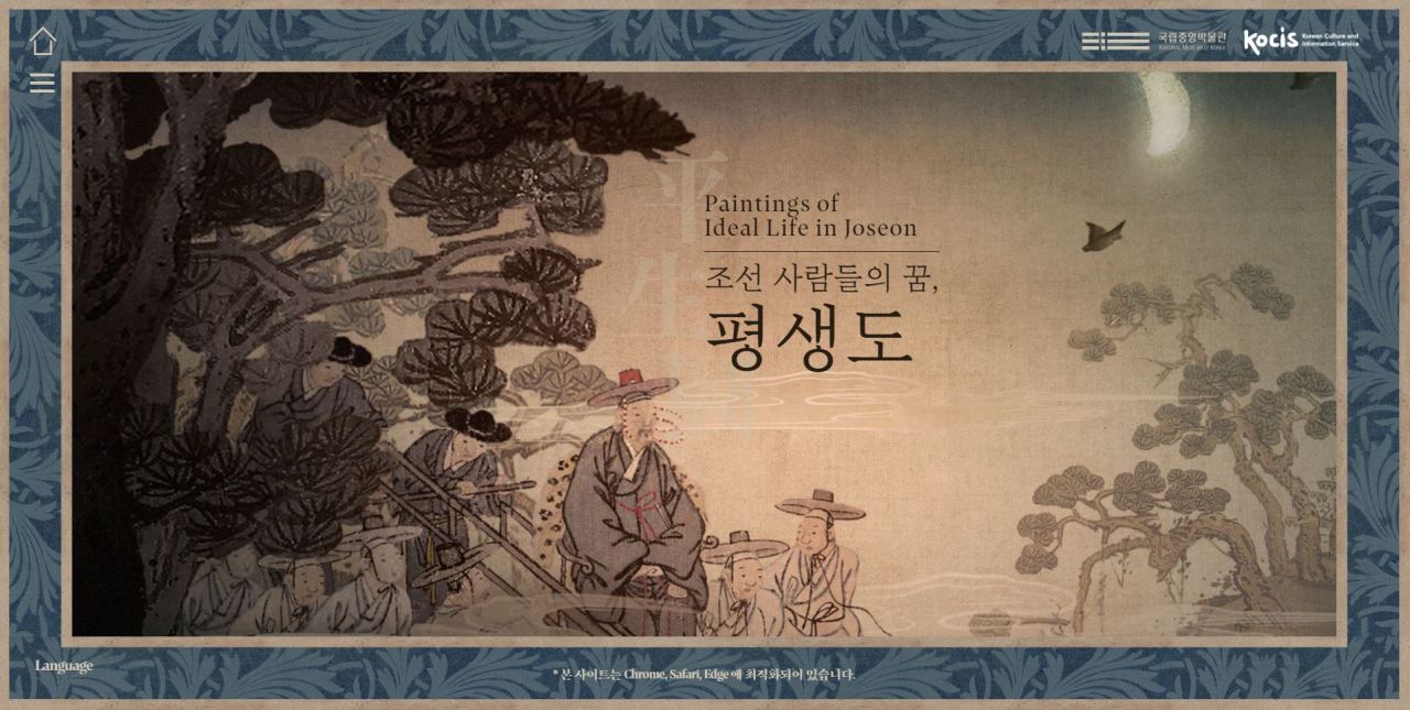 Digitally restored version of “Pyeongsaengdo” (NMK)
