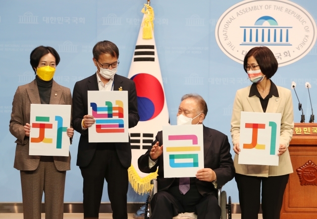 From right: Reps. Kwon In-sook, Lee Sang-min, Park Ju-min and Jang Hye-yeong pose for a photo after a press conference demanding action to pass the anti-discrimination law. (Joint Press Corps)