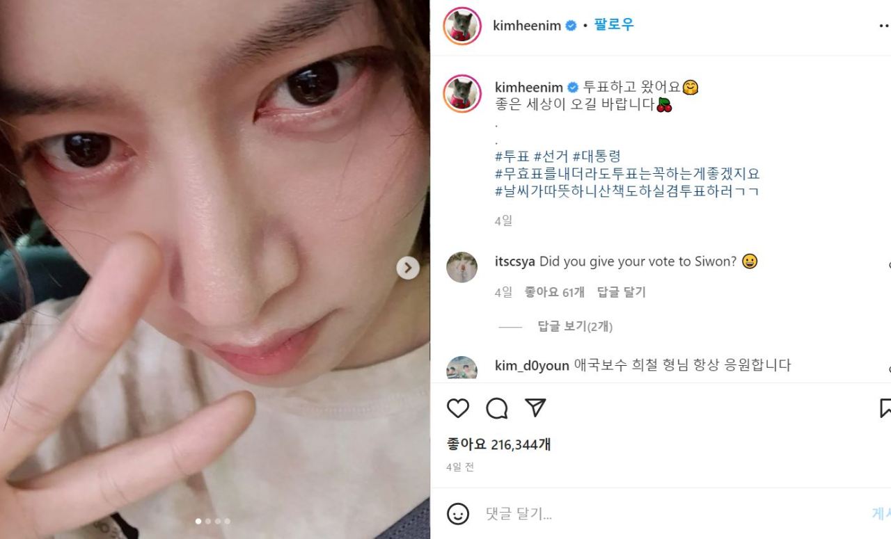 (Kim Hee-chul`s Instagram page)