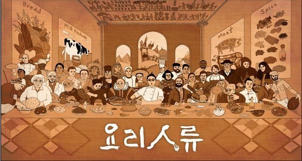 Poster for “Wook’s Food Odyssey,” KBS’ global food documentary directed and produced by Lee in 2014. (KBS)