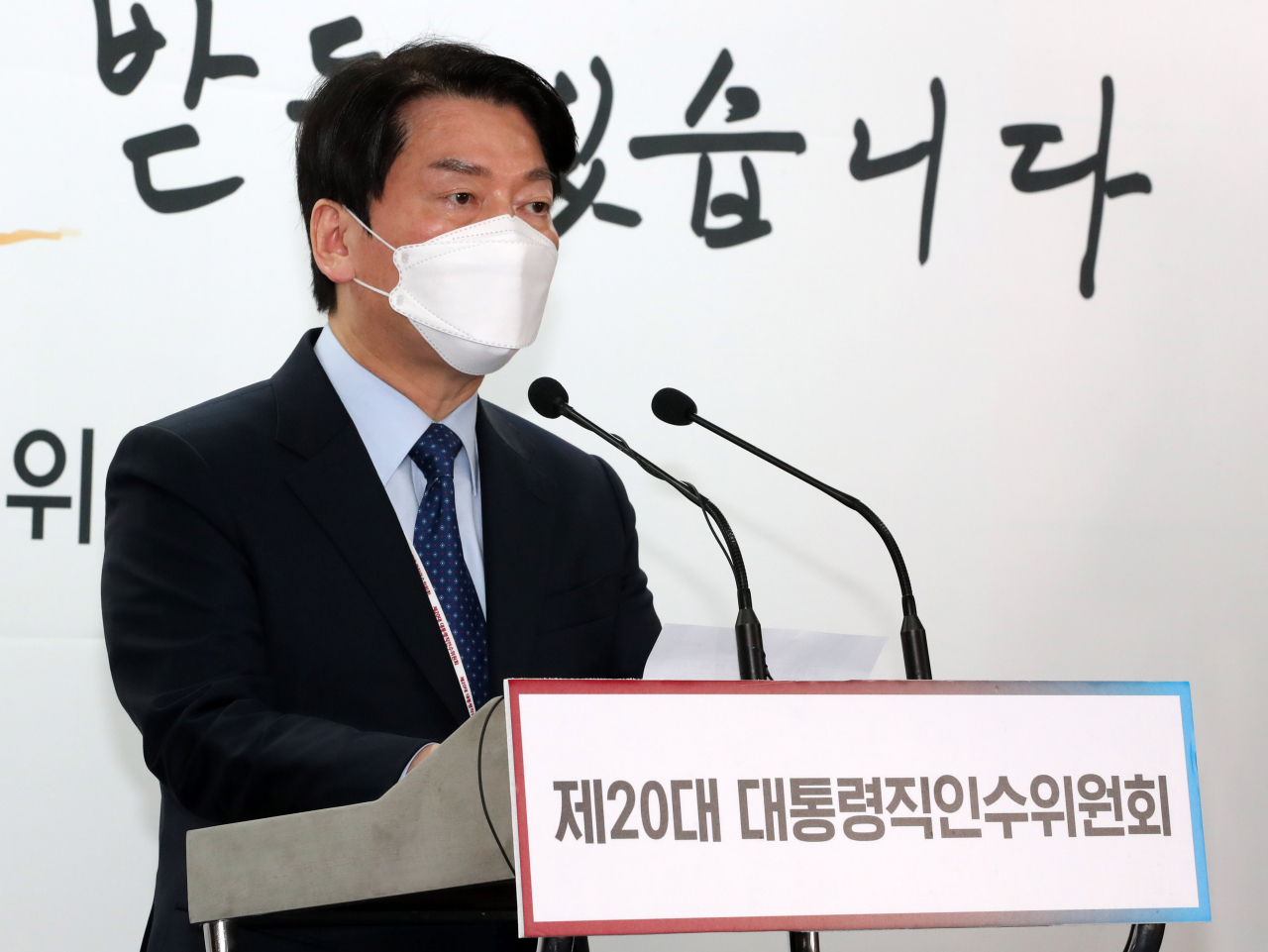 In this file photo, transition team Chairman Ahn Cheol-soo speaks during a news conference on the government reorganization plan of the incoming administration of President-elect Yoon Suk-yeol at the team's headquarters in central Seoul last Thursday. (Yonhap)