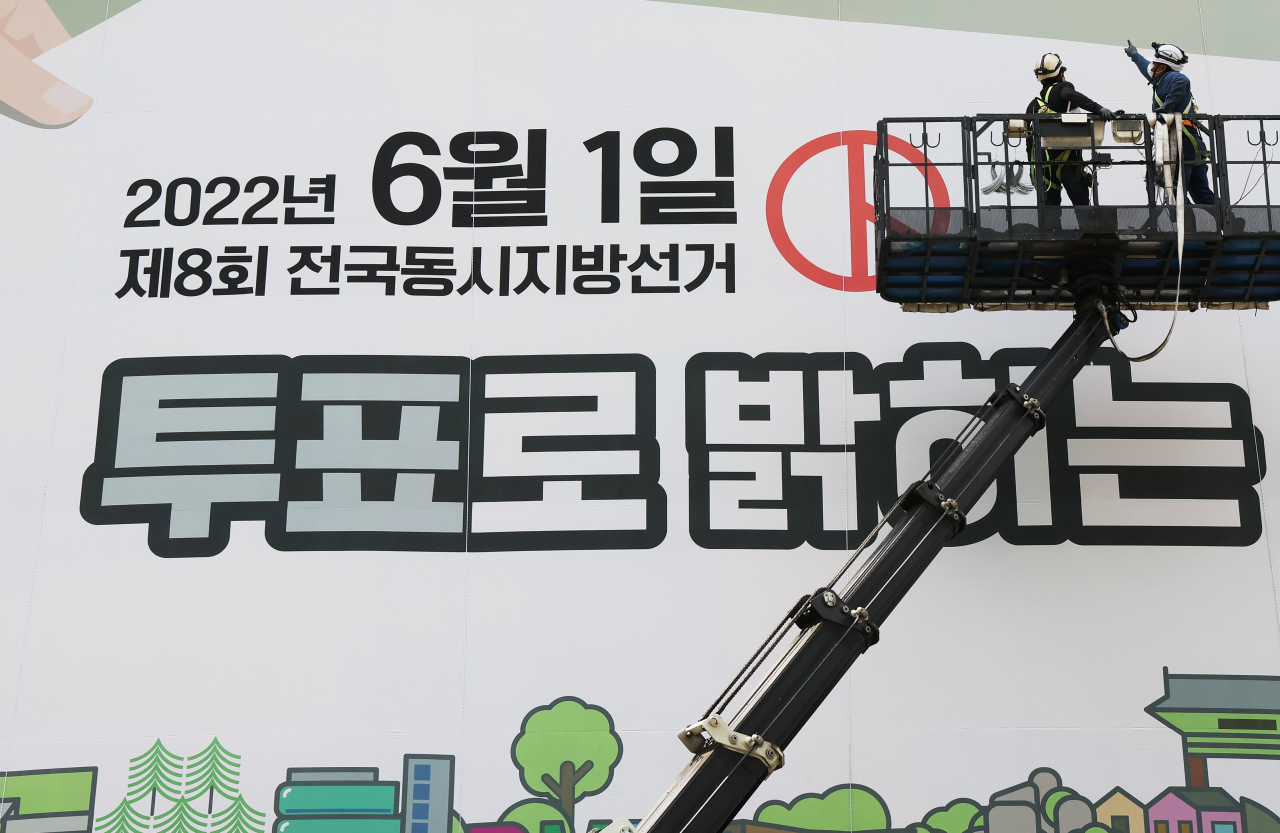 A promotional sign is being installed outside the National Election Commission`s branch in Suwon, Gyeonggi Province, on Monday as just 30 days are left until the local elections on June 1. (Yonhap)