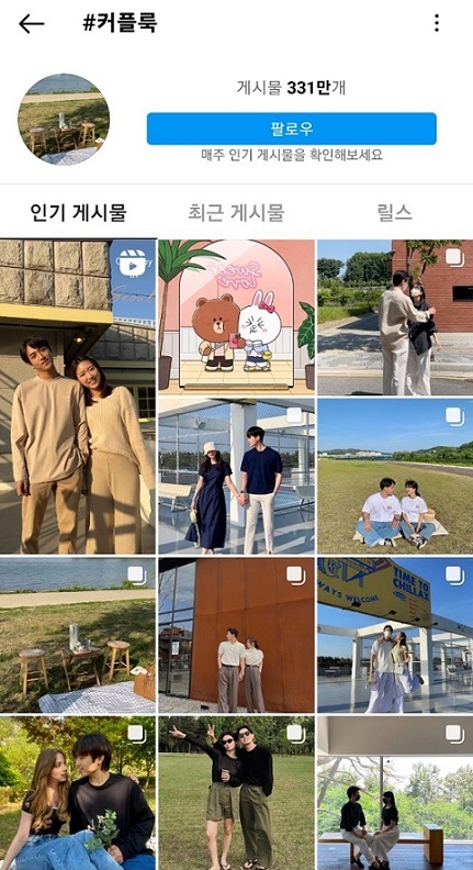 A screenshot of pictures and short videos of couples sporting coordinated styles on Instagram. (Instagram)