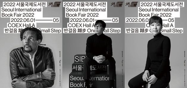 This combined image shows three promotional ambassadors of the 2022 Seoul International Book Fair - (from left) Colson Whitehead, Kim Young-ha, and Eun Hye-kyung. (The Korean Publishers Association)