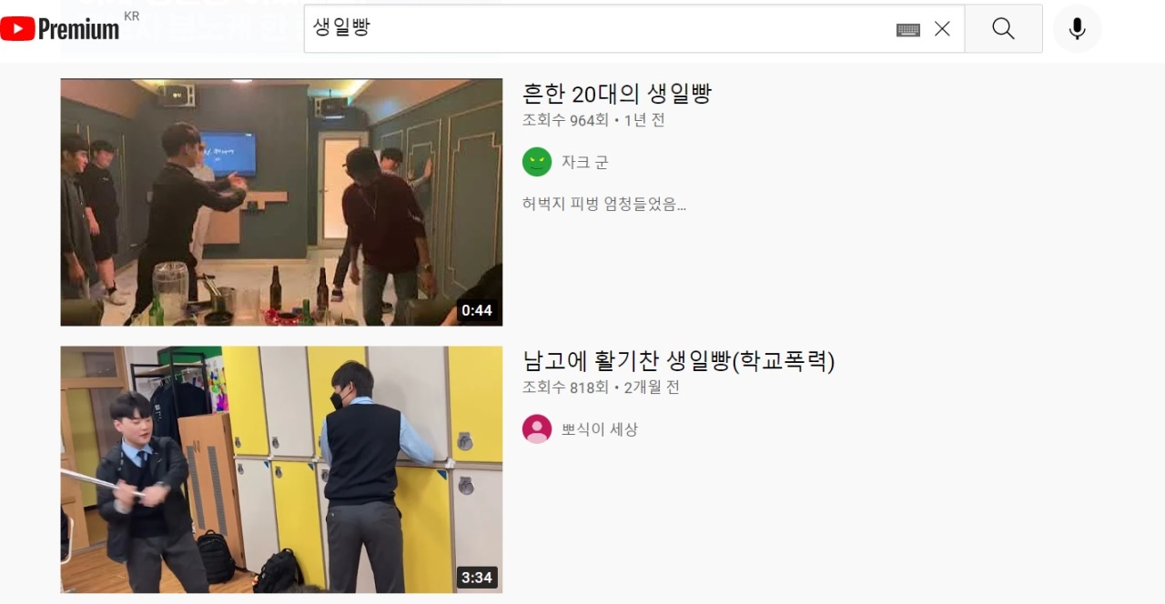 Videos on YouTube where young Koreans are spanking friends’ butt to celebrate their birthday. (YouTube)