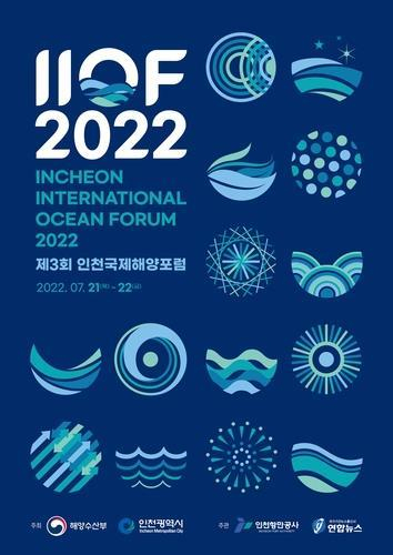 The poster of the Incheon International Ocean Forum (IIOF) 2022 (Yonhap)