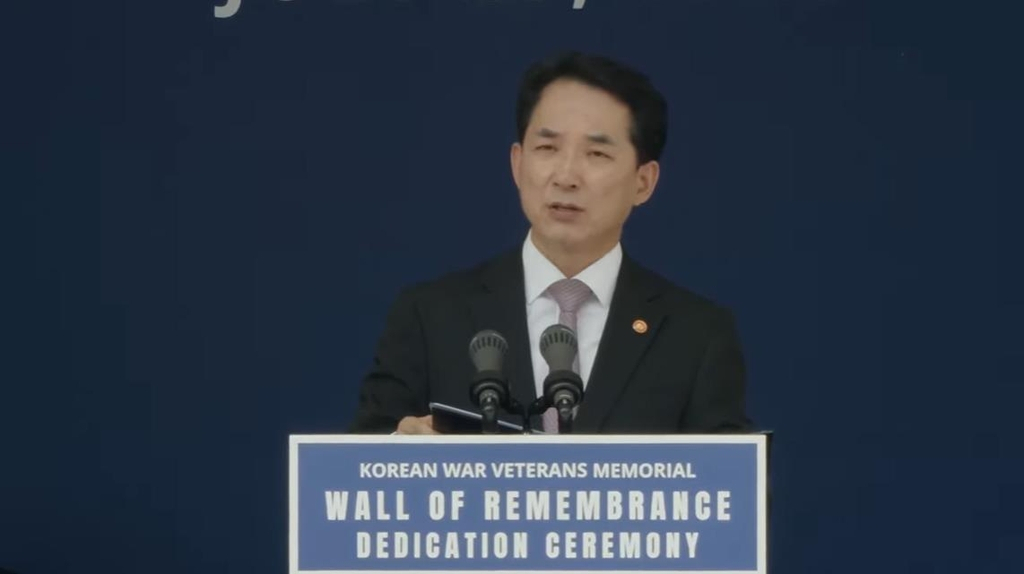 South Korean Minister of Patriots and Veterans Affairs Park Min-shik delivers congratulatory remarks from President Yoon Suk-yeol in a ceremony dedicating the Wall of Remembrance, the newest addition to the Korean War Veterans Memorial, in Washington on Wednesday in this image captured from the website of the Korean War Veterans Memorial Foundation. (Yonhap)