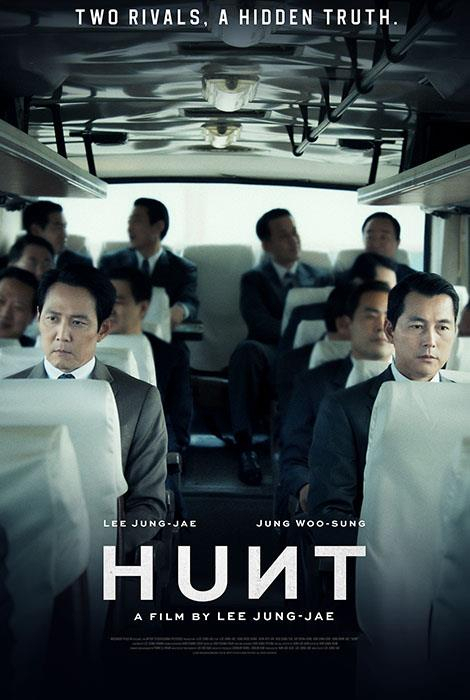 A poster of the Korean film 