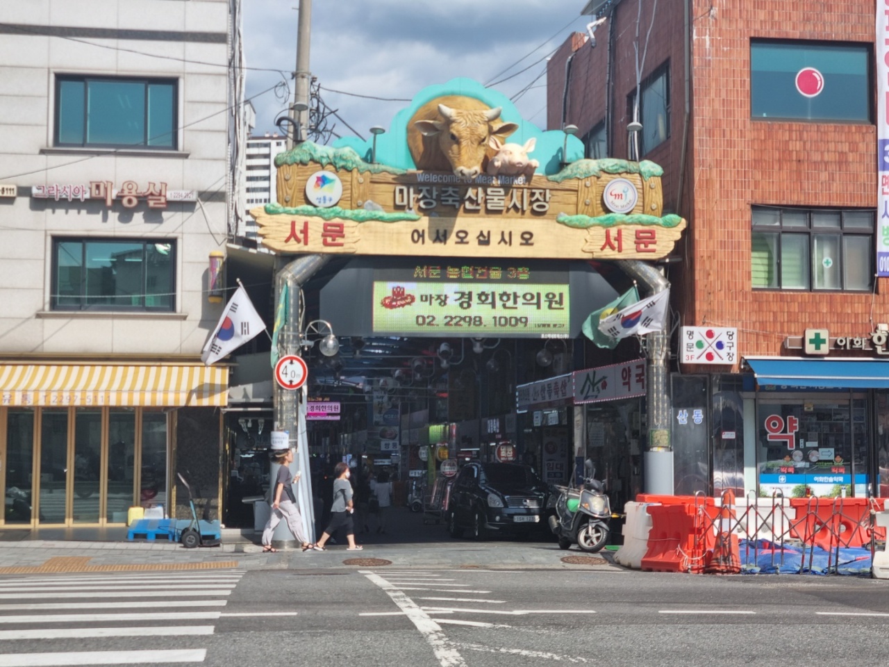One of the entrances to the Majang Meat Market, Majang-dong, Seongdong-gu, Seoul (The Korea Herald)