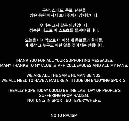 This image captured from the Instagram page of Wolverhampton Wanderers forward Hwang Hee-chan on Tuesday, shows the South Korean player's message against racism, a day after Hwang faced racial abuse from fans during a preseason friendly against SC Farense in Portugal. (Wolverhampton Wanderers' Instagram)