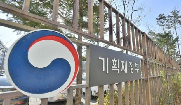 A signboard of the Ministry of Economy and Finance at the government complex in Sejong (Yonhap)