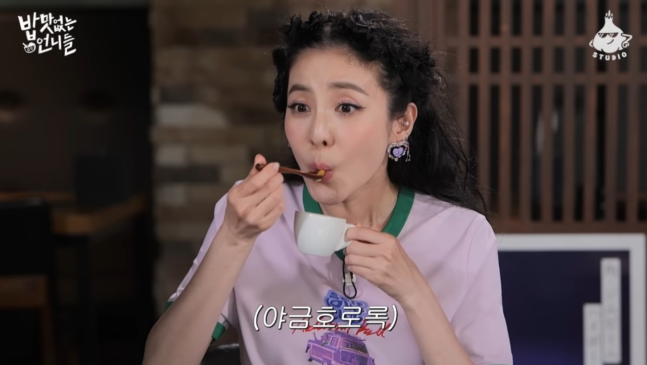 Singer Sandara Park enjoys her food on the YouTube show titled “Unni without Appetite” (YouTube)