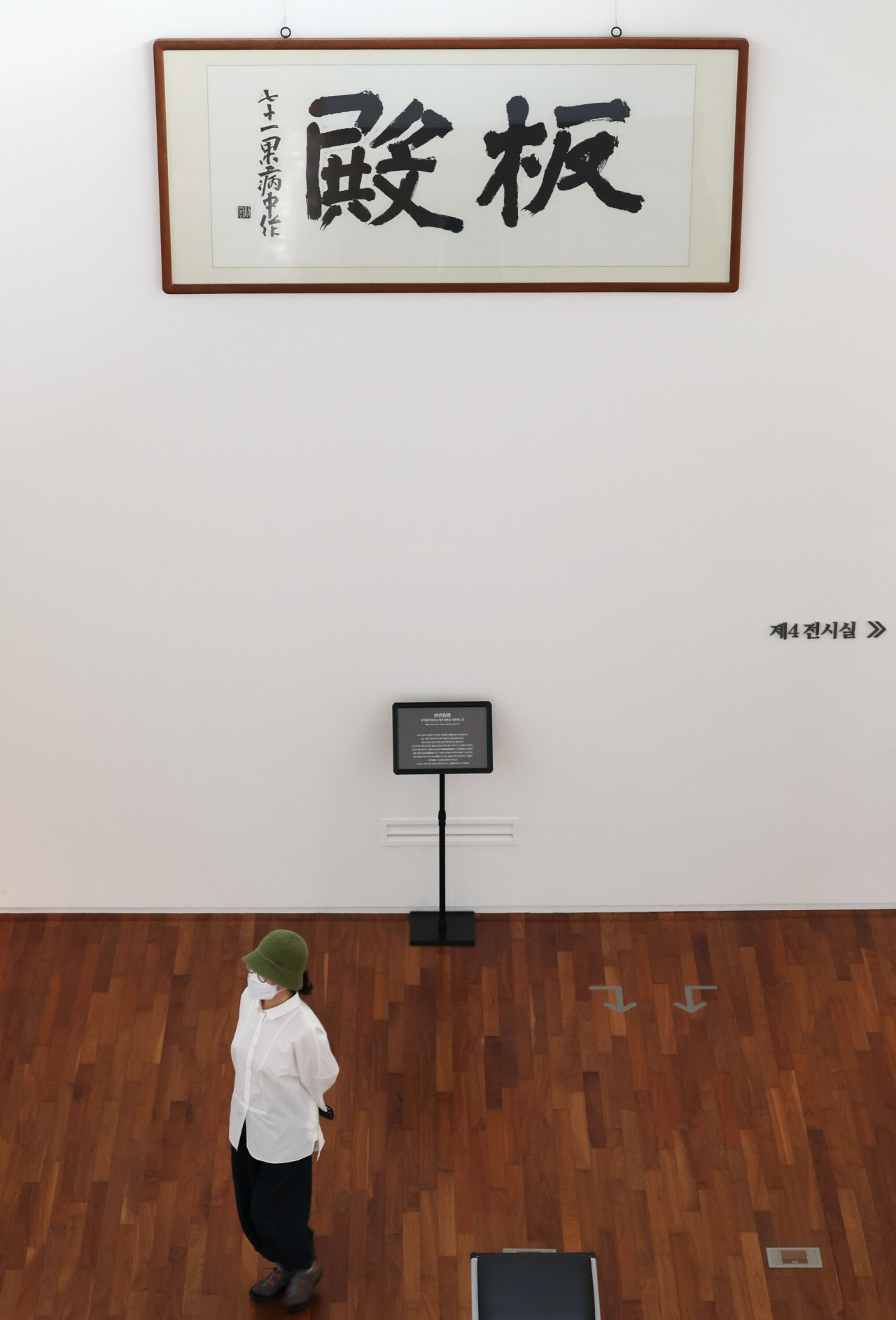 The last known body of calligraphy work by Chusa Kim Jeonng-hui 